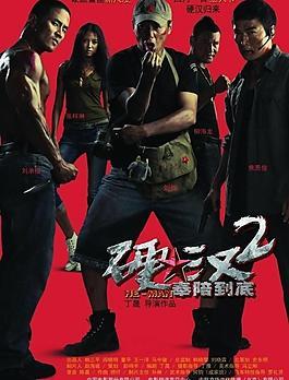 动作免费国产电影推荐在线观看,免费国产电影在线观看推荐盘点