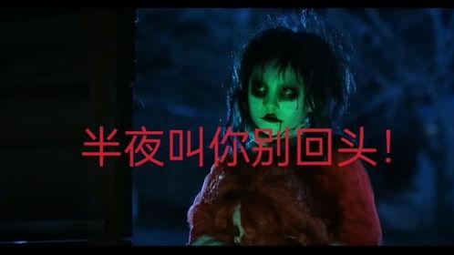 国产古装恐怖电影魅惑在线播放