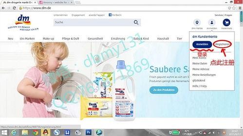 如何德国产品在线购买