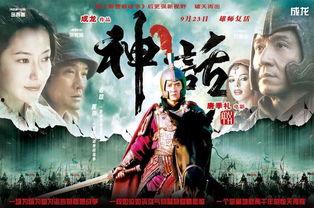 国产神话电影优盘在线观看,国产神话电影优盘在线观影之旅