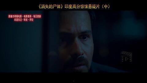 国产悬疑电影死人复活在线观看,国产悬疑电影惊悚揭秘