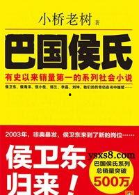 官神有声小说国产在线收听,国产在线收听,权谋巅峰对决